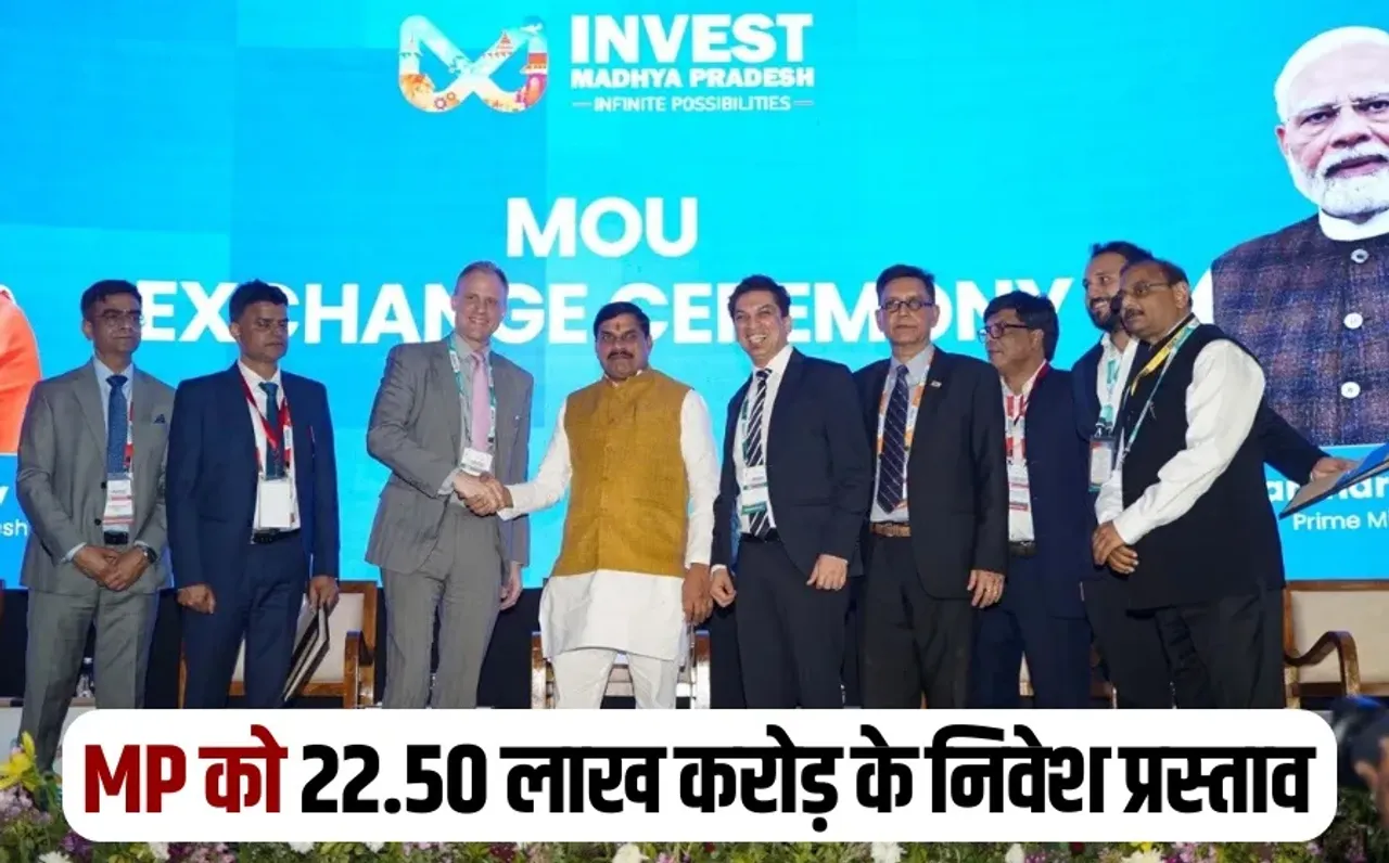 Global Investors Summit Investment First Day pm modi bhopal mp