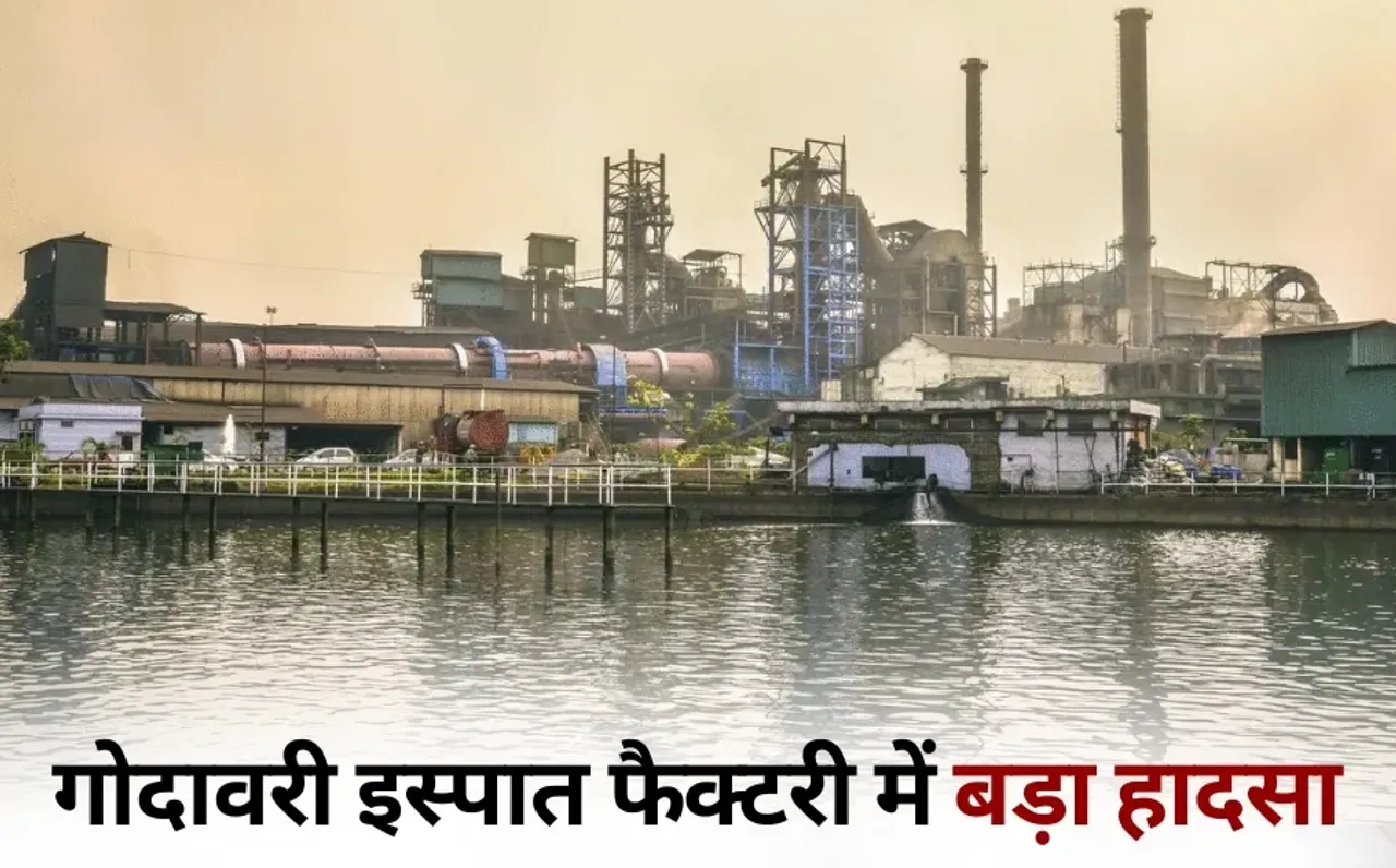 Godavari Steel Factory accident