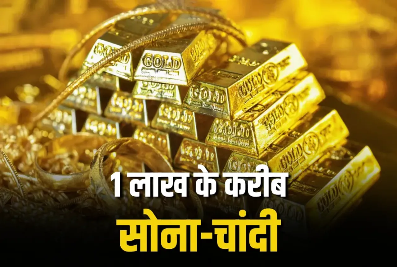 Gold-Silver Price Today