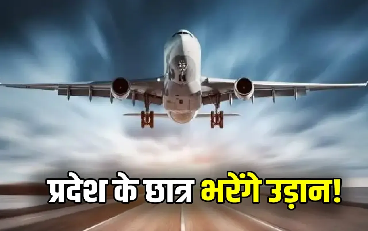 jabalpur Good News For Students travel-by-air stay-in-5-star-hotel