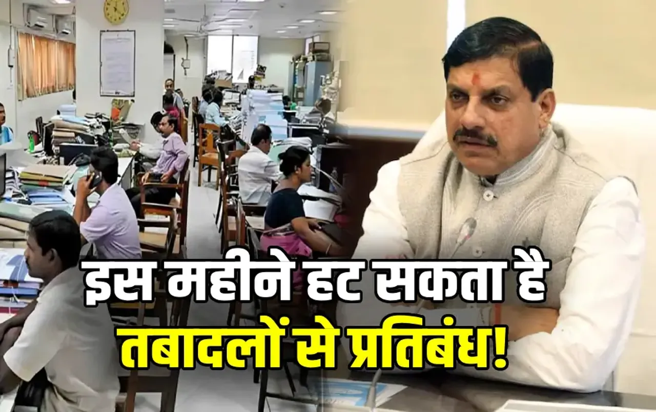 Government Employee Transfer News