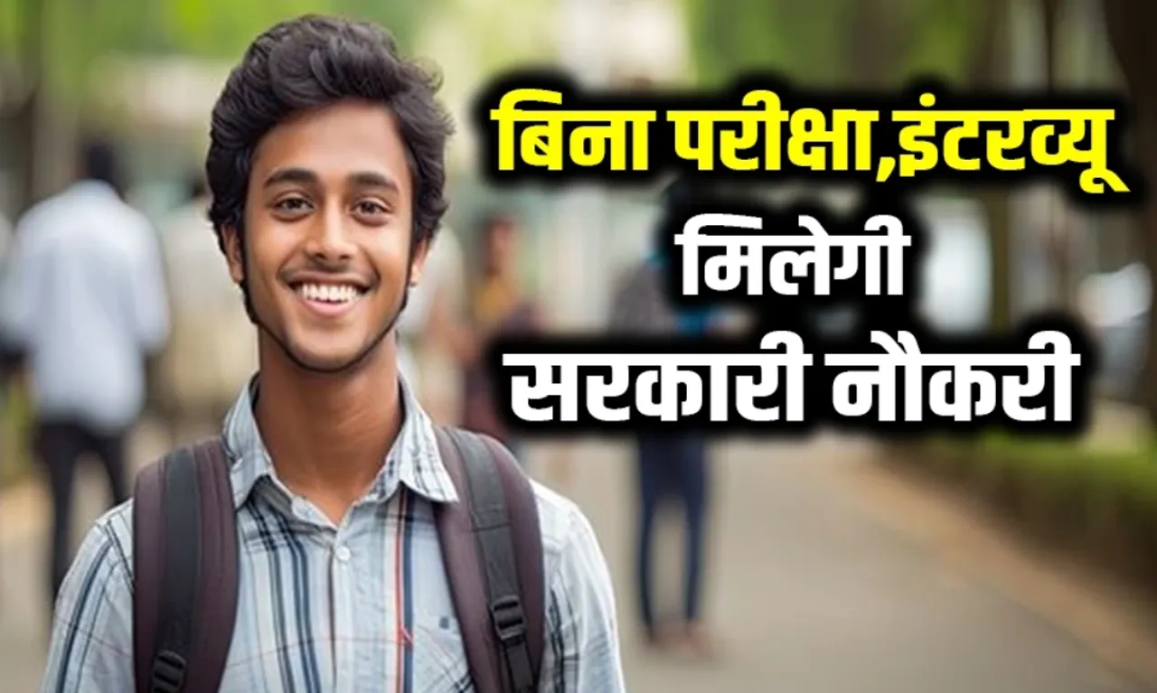 Govt-Job-Bharti-2024