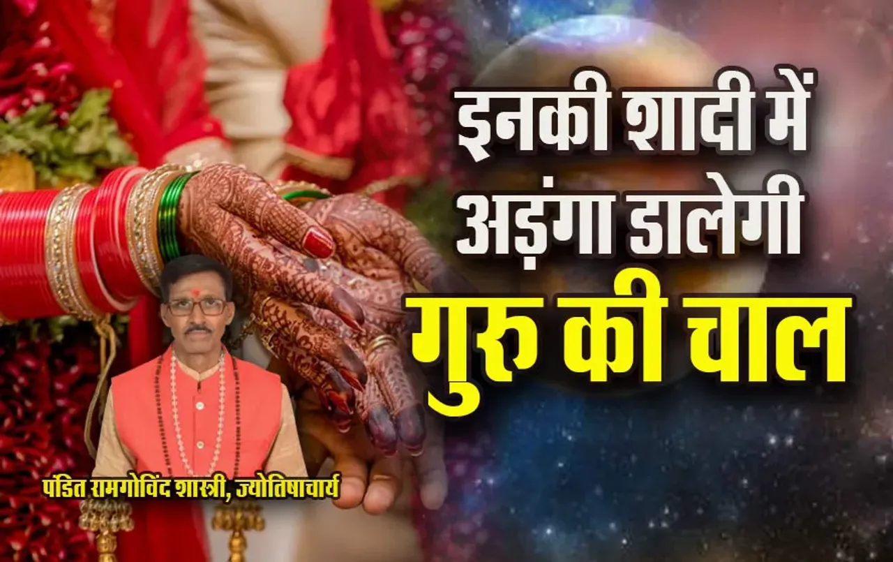 Guru-Gochar-2025-Vivah-Muhurat-Peeli-Puja-Upay