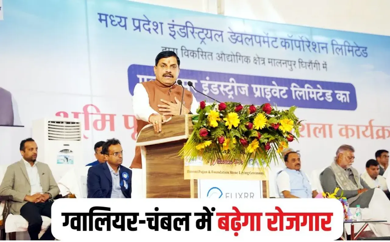 Gwalior Chambal Industry