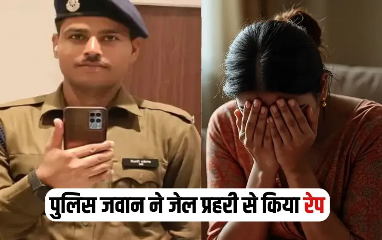 Gwalior Constable Rape Case