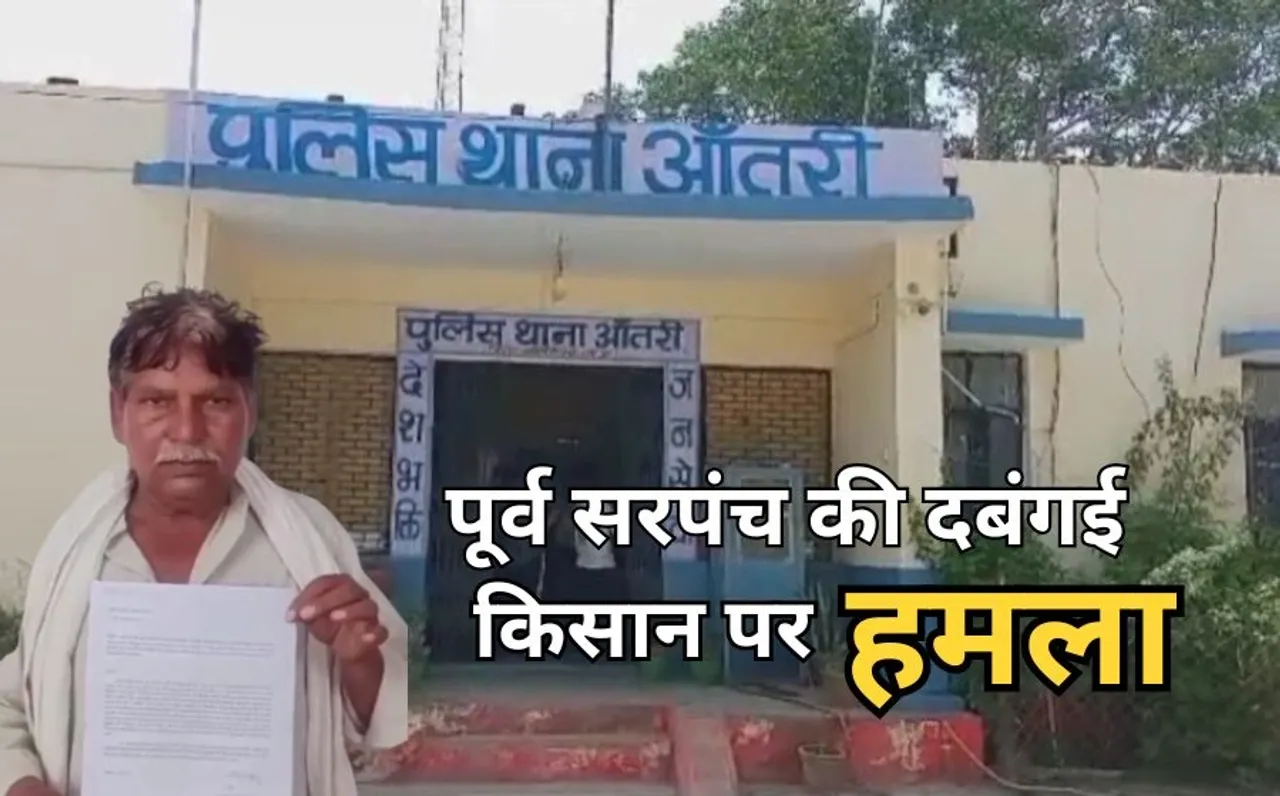 Gwalior Farmer attack