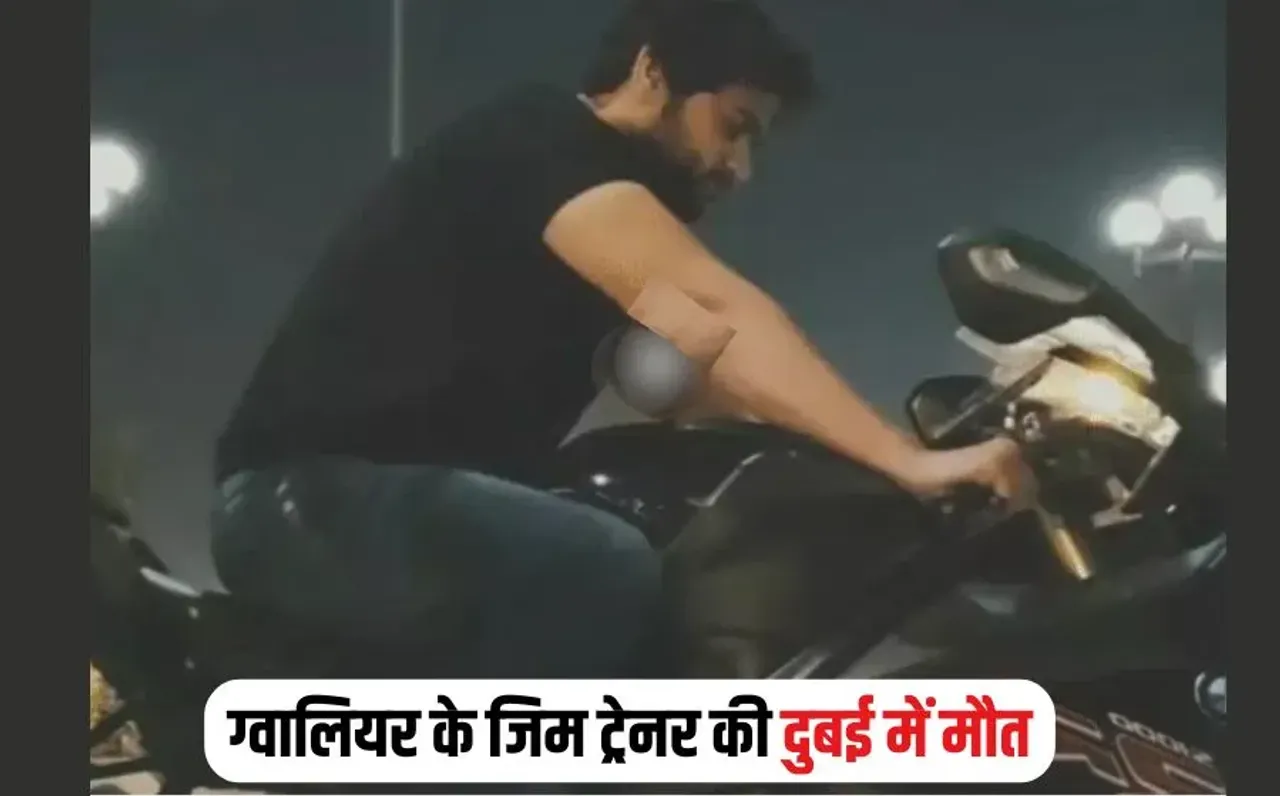 Gwalior GYM Trainer Death