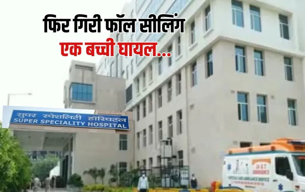 Gwalior Hospital Accident