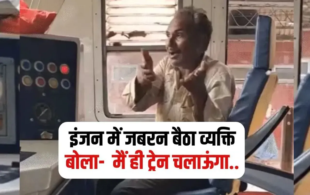 Gwalior Train Incident