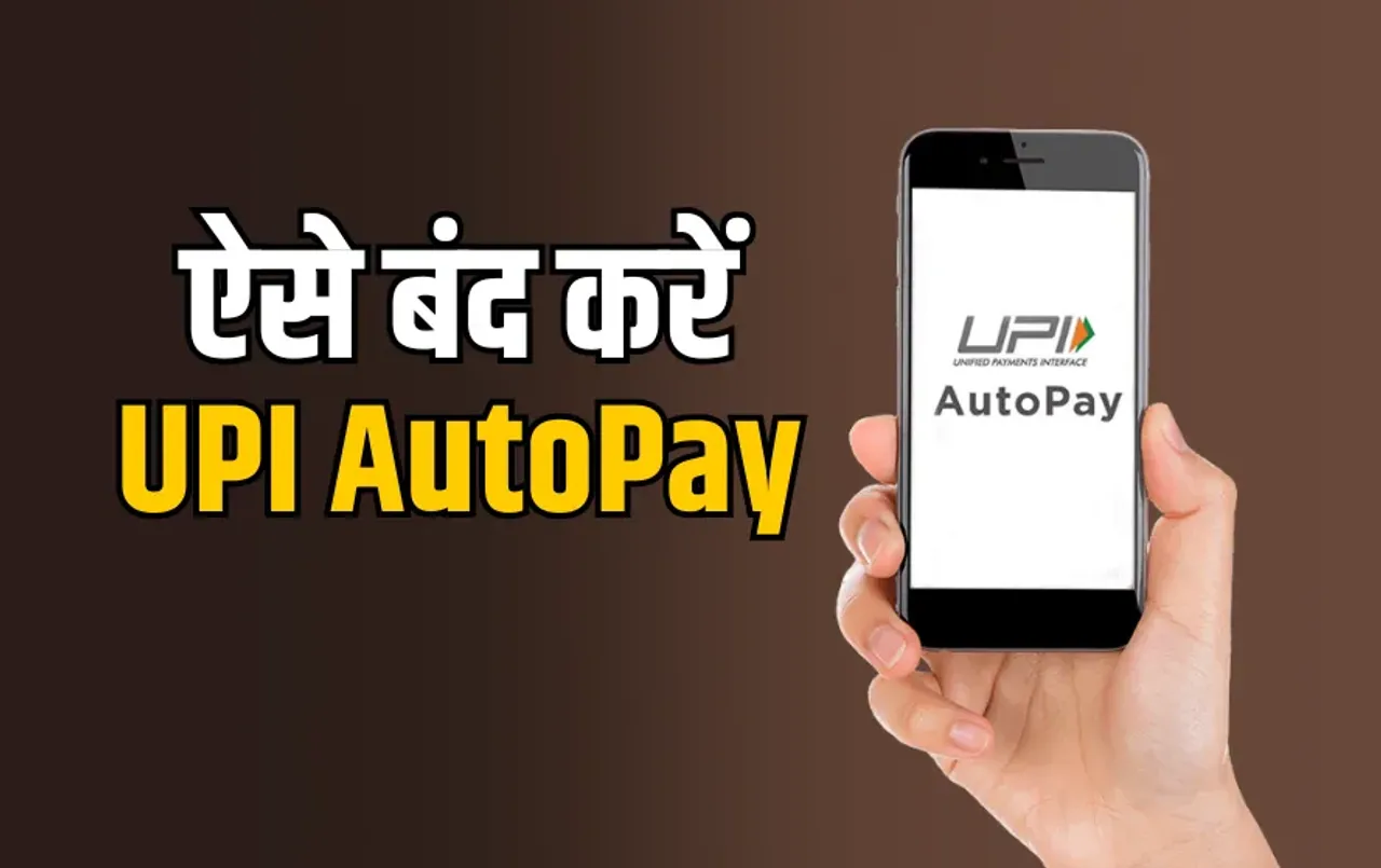 UPI AutoPay Deactivate