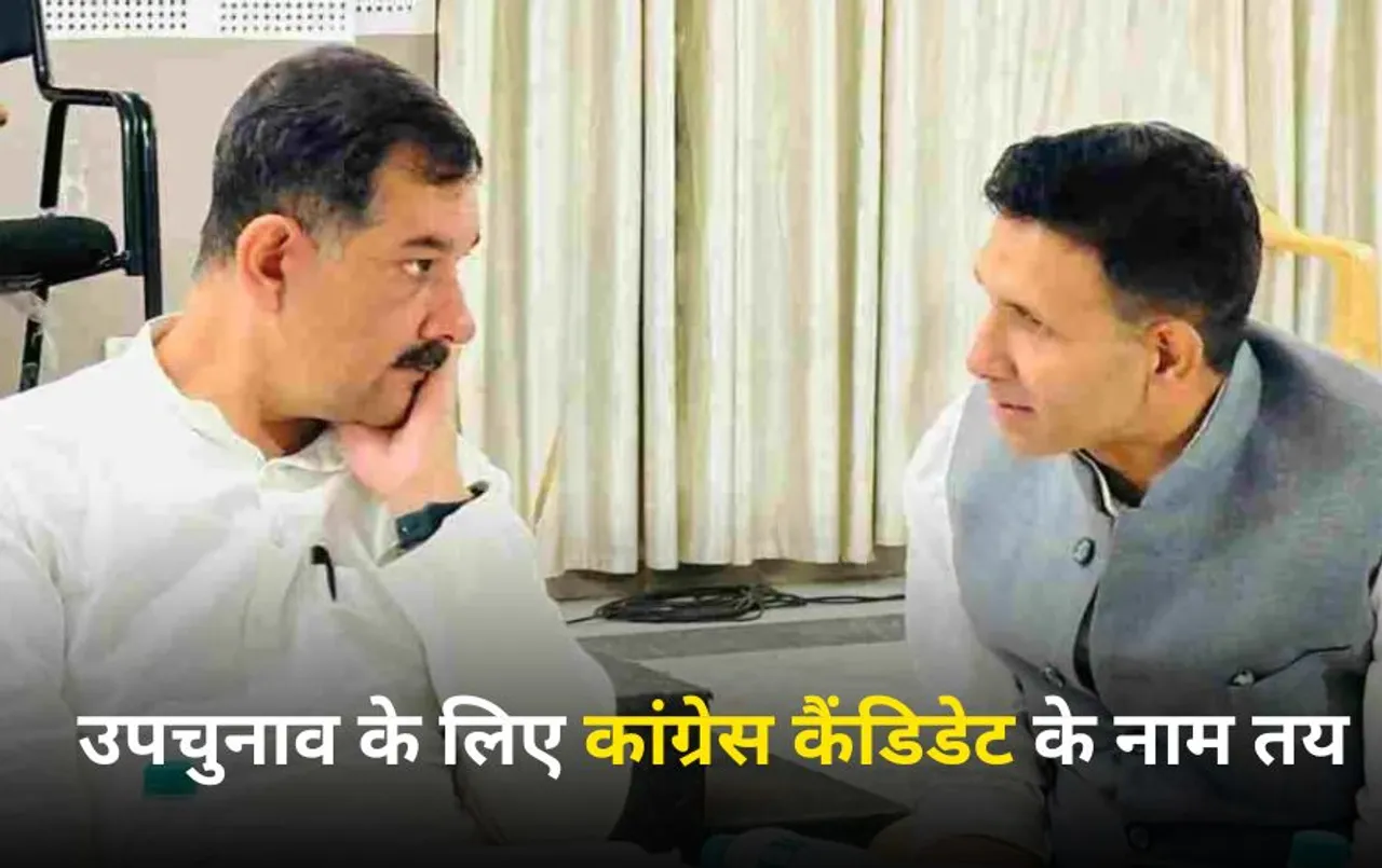 बुधनी और विजयपुर उपचुनाव के लिए 1-2 दिन में आएगी कांग्रेस की सूची: उम्मीदवारों के नाम तय, इन्हें मिल सकता है मौका