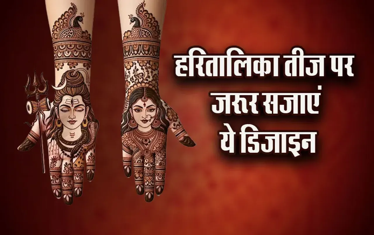 Haritalika-Teej-2025-Latest-Mehndi-Design.-update