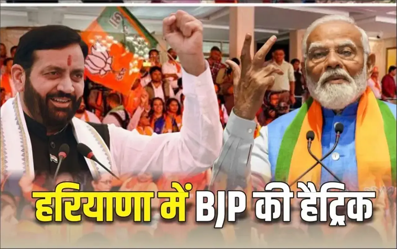 Haryana Election Result Live