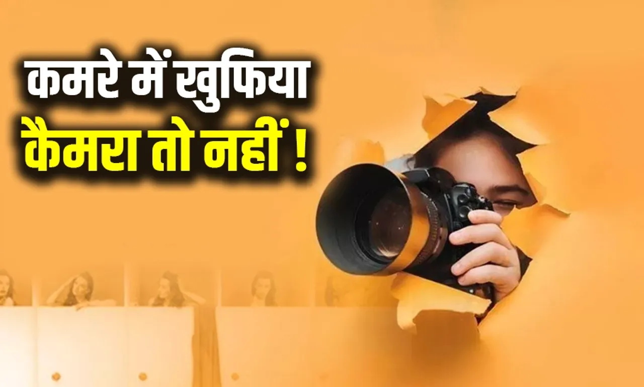 Hidden Camera Detection Tips