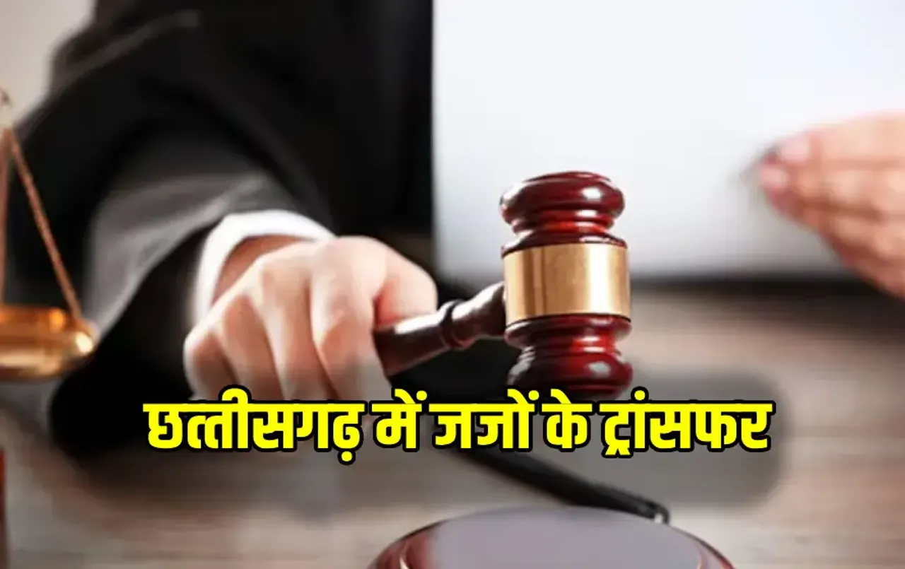 High Court Civil Judges Transfer