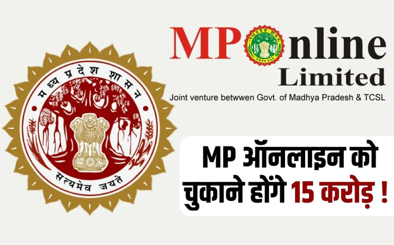 Higher Education Department Notice to MP Online