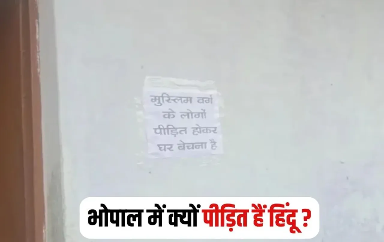 Hindu Palayan Bhopal