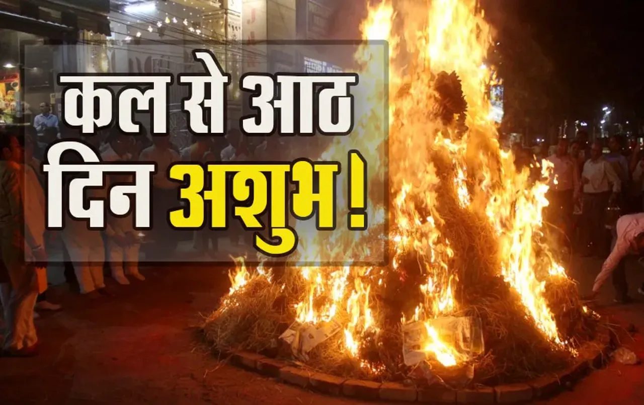 Holashtak-7-March-2025