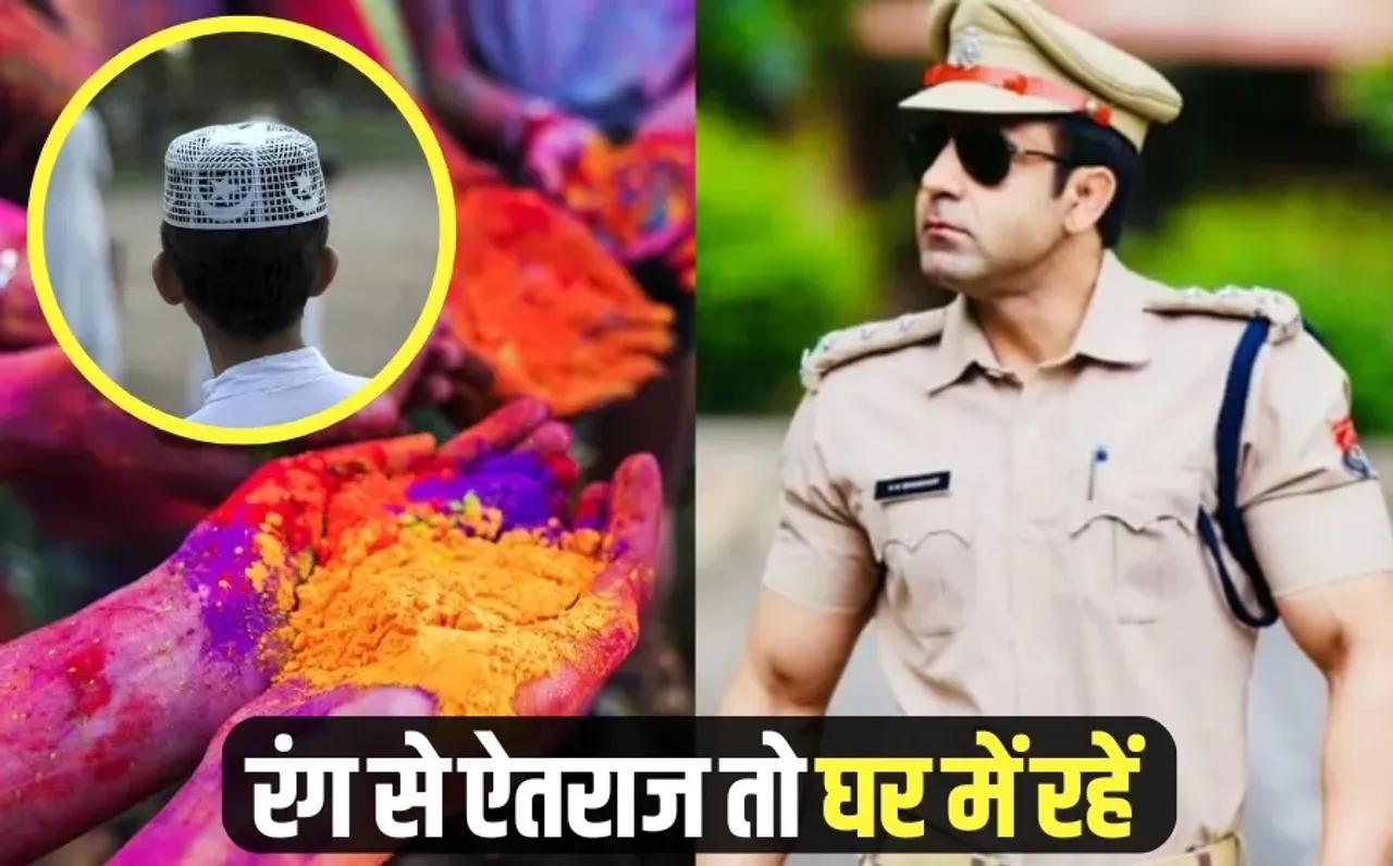 Holi UP Sambhal CO Appeal Video Uttar Pradesh Hindu Muslim