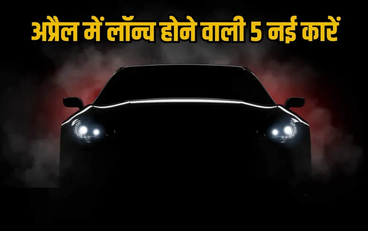 Upcoming Cars in India 2025