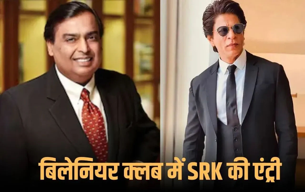 Hurun India Rich List 2025: मुकेश अंबानी फिर नंबर-1, शाहरुख खान दुनिया के सबसे अमीर एक्टर, बिलेनियर क्लब में हुई एंट्री