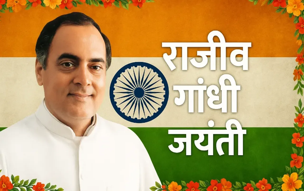Rajiv Gandhi 81 Jayanti: देश के सबसे युवा प्रधानमंत्री, जिन्हें 7 साल पहले ही हो गया था अपनी हत्या का अंदेशा