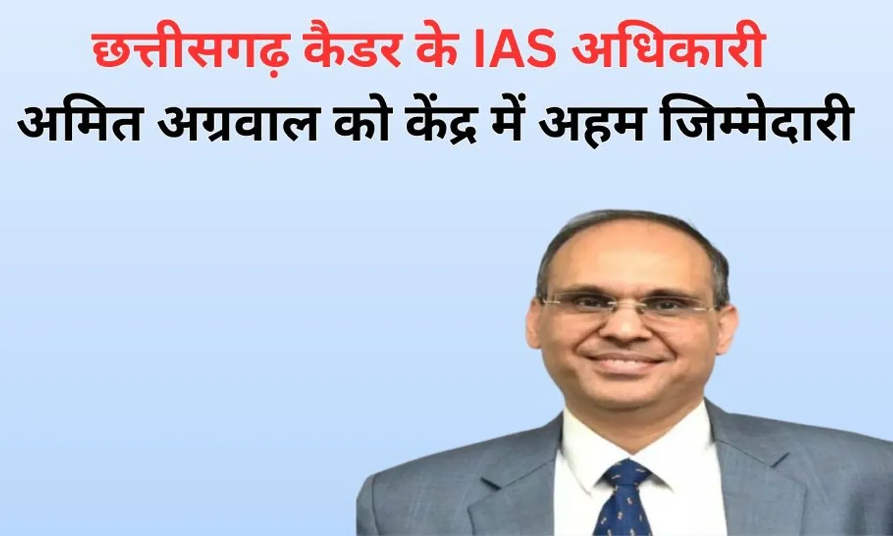 IAS Amit Agarwal
