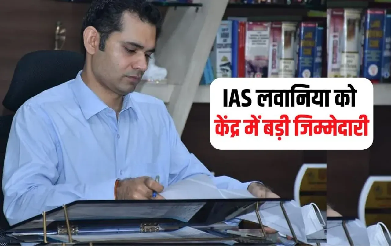 IAS Avinash Lavania