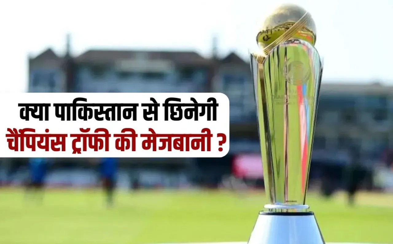 ICC Champions Trophy Pakistan 29 November board meeting Decision