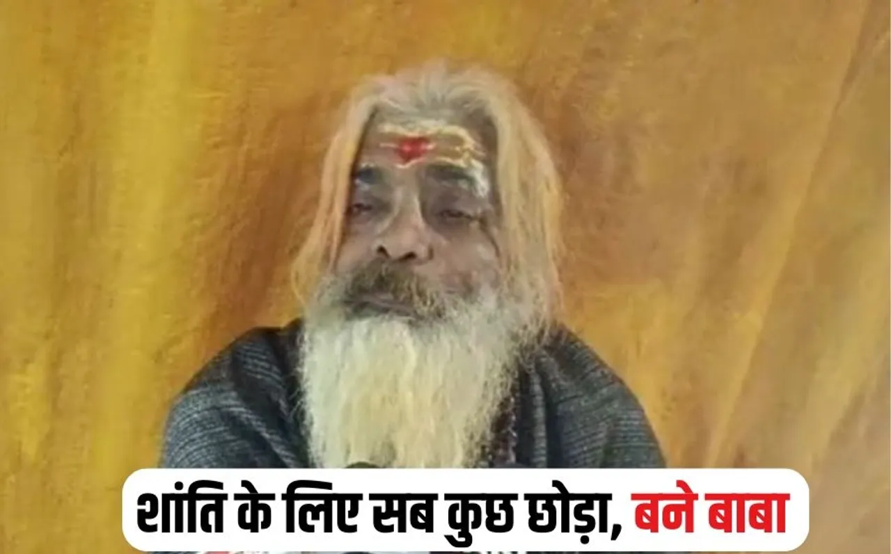 Mahakumbh IIT Engineer Baba