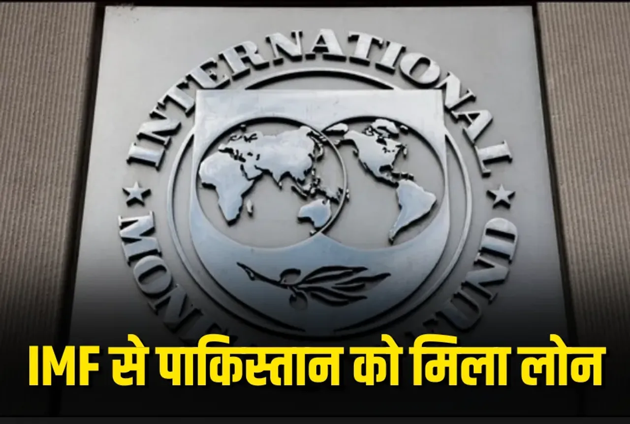 IMF Loan Pakistan India Protest