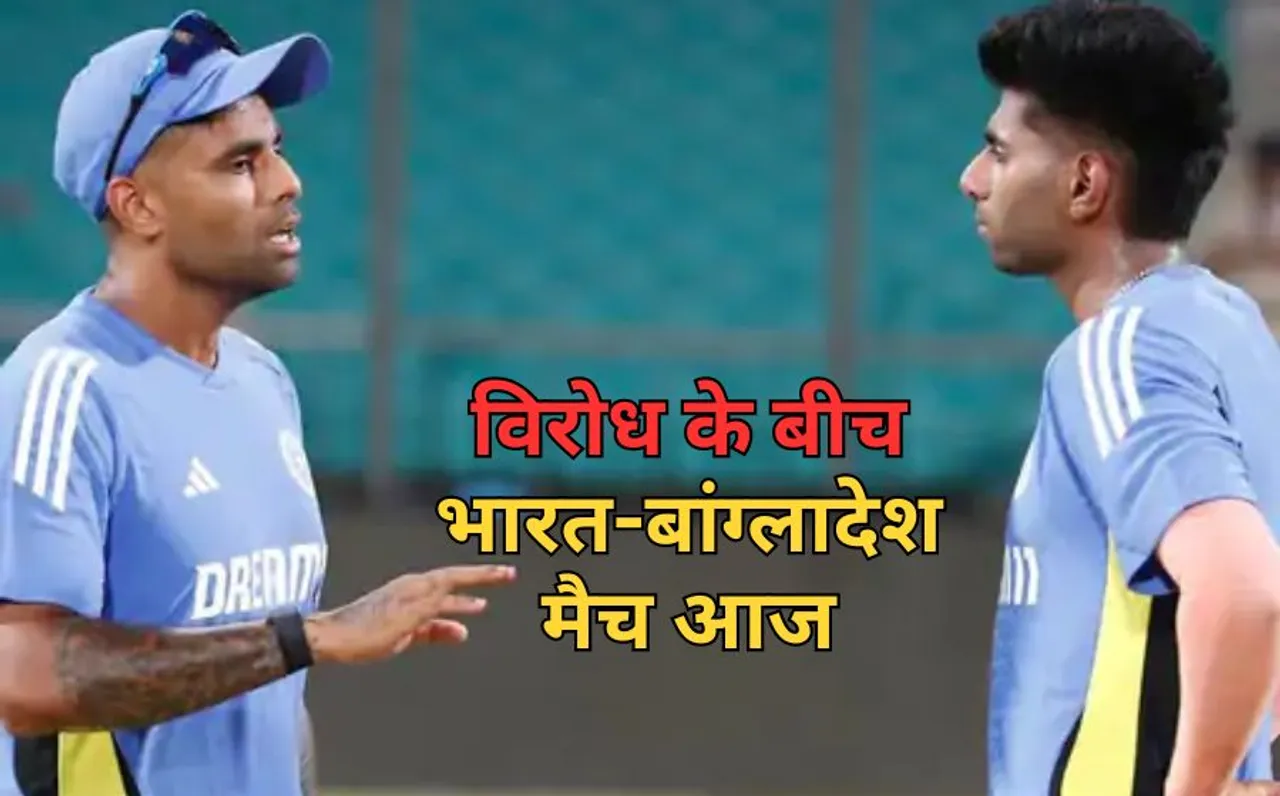 IND-BAN T20 Gwalior Match