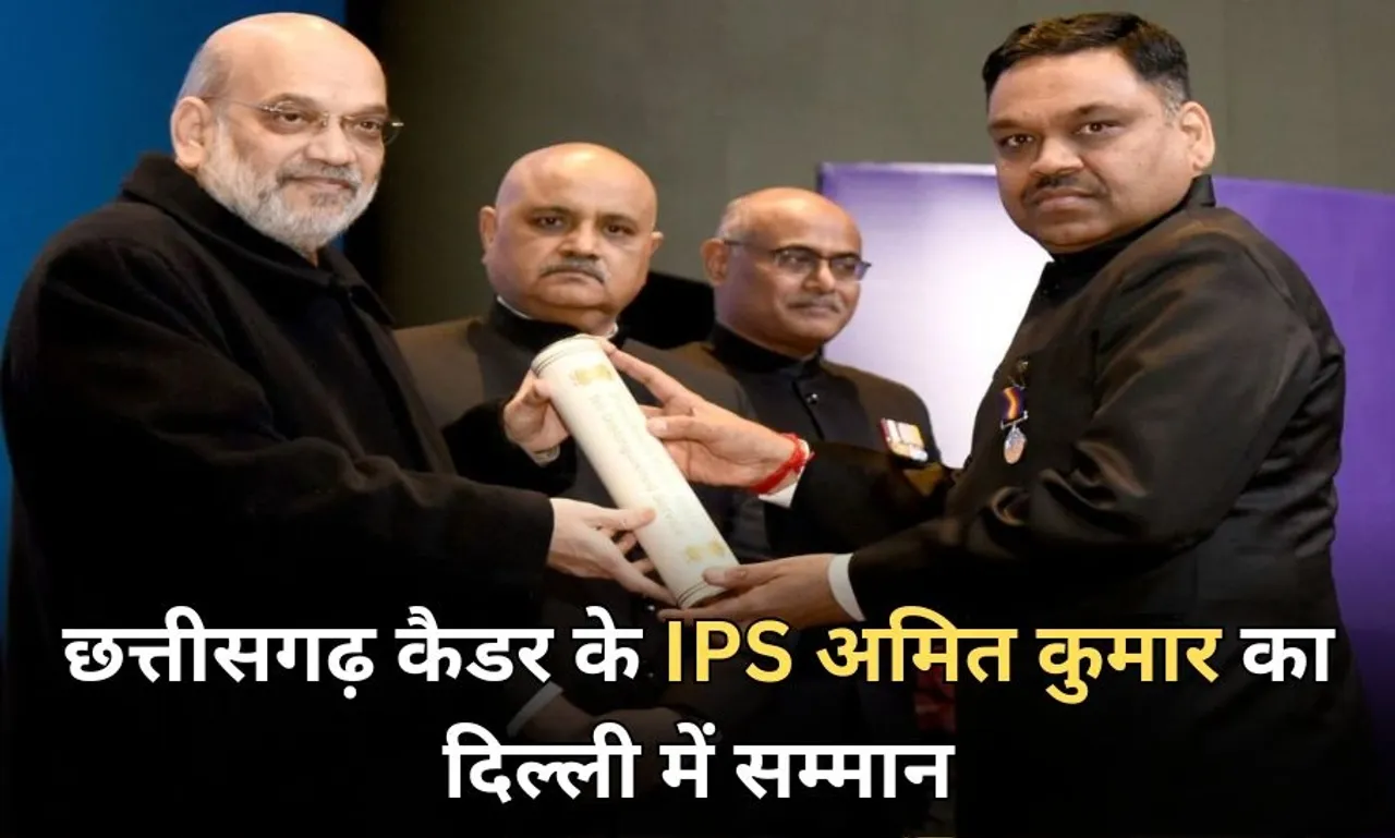 IPS Amit Kumar