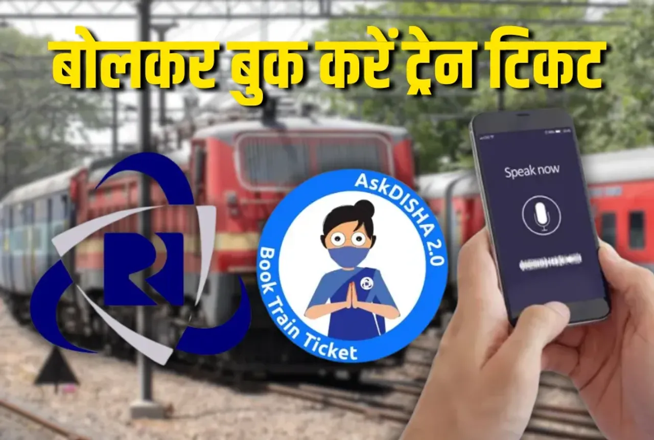 IRCTC AI Railway Ticket Booking Process