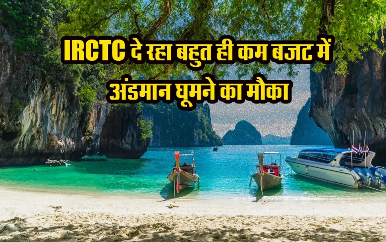IRCTC-Andaman-Tour-Package-2