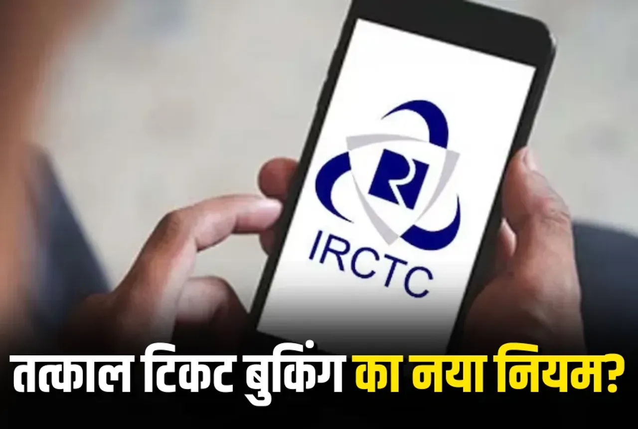 IRCTC Tatkal Ticket Booking Rules