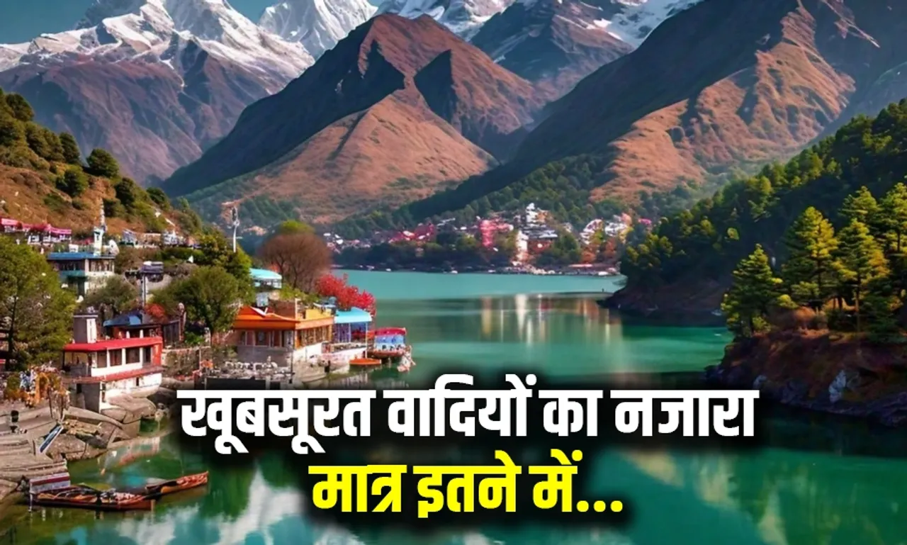 IRCTC Uttrakhand Tour Package