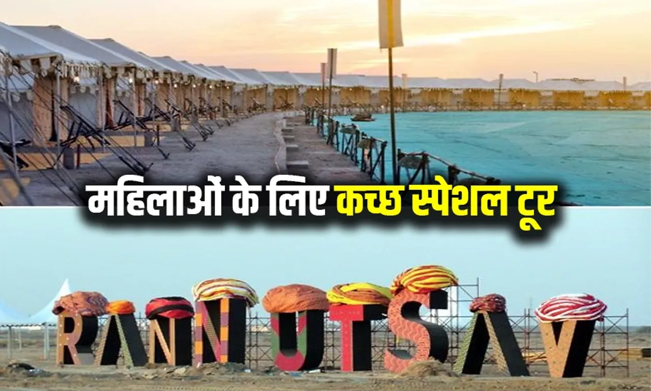 IRCTC Women Special Kutch Tour