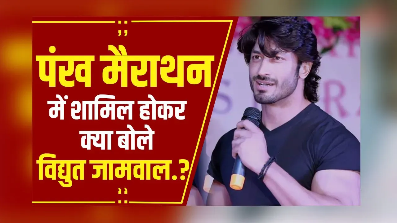 Khaas Mulakat: पैरेंट्स, अपना शहर, महाकुंभ और एक्टिंग को लेकर क्या बोले Vidyut Jamwal?