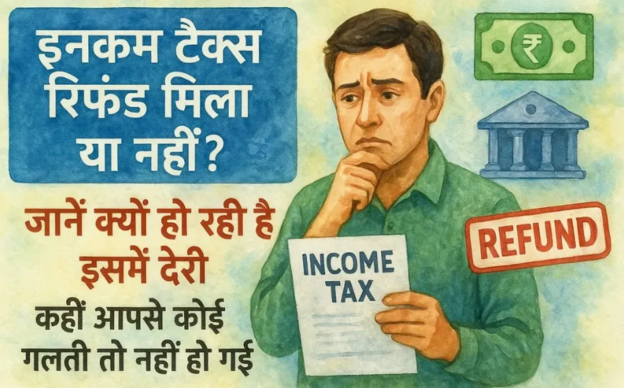 Income Tax Refund Reasons for delay ITR hindi news