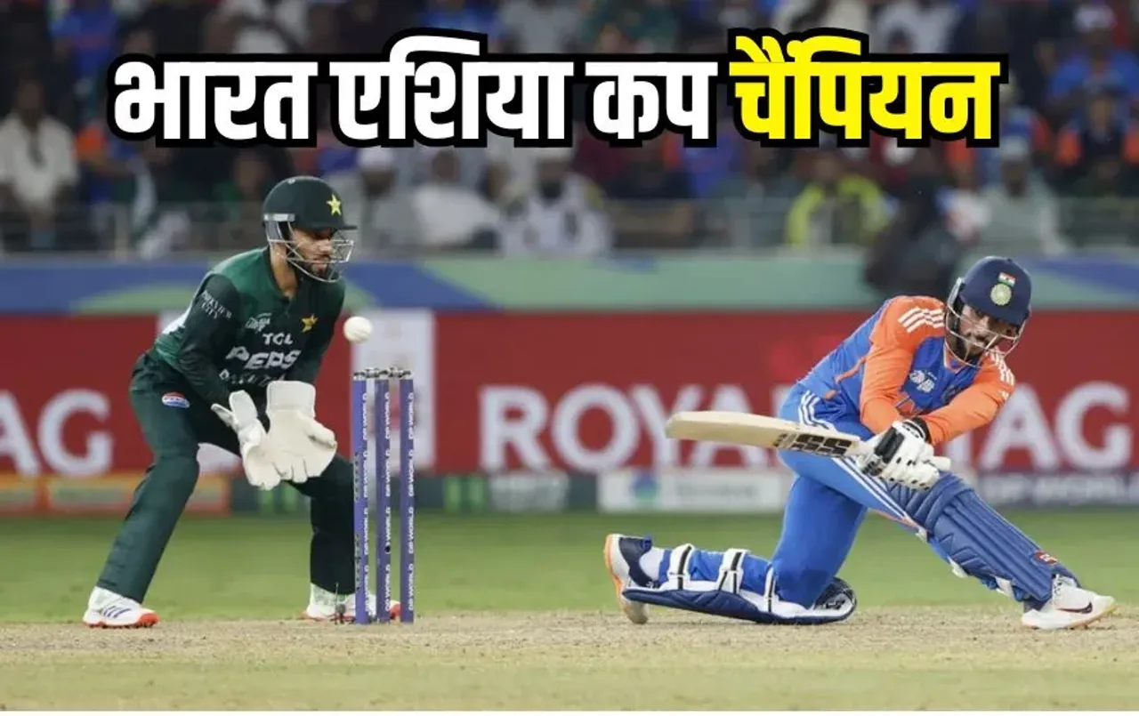 Ind Vs Pak Asia Cup 2025 Final