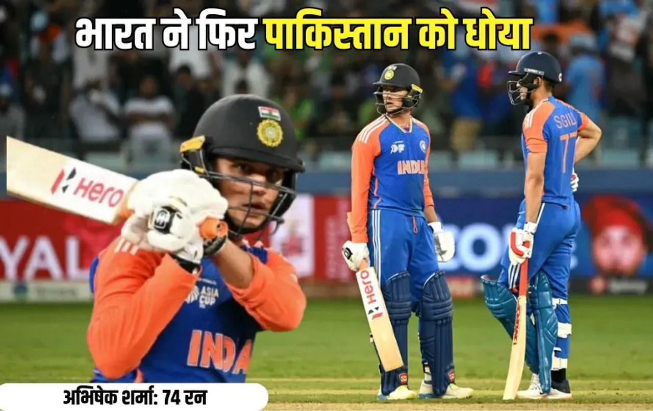 Ind vs Pak Asia Cup 2025