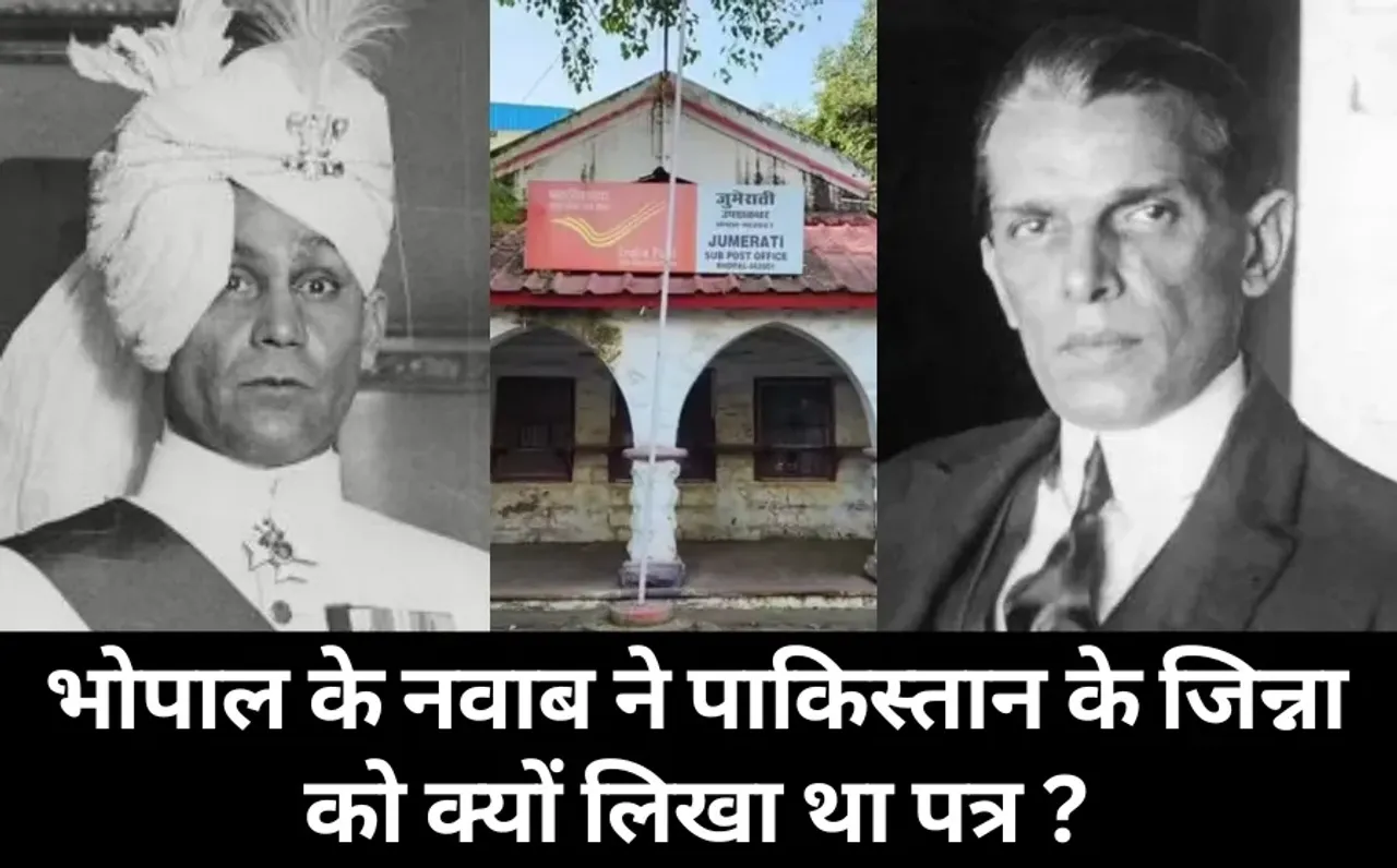 Independence Day 2025 Bhopal Nawab Hamidullah Khan letter to Mohammad Ali Jinnah hindi news