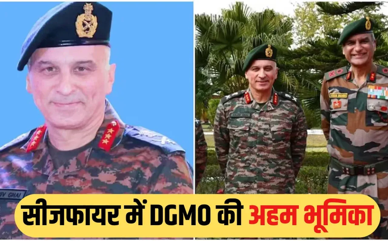 India Pakistan Ceasefire: कौन हैं DGMO ले. जनरल राजीव घई, जिनसे पाकिस्तान ने लगाई सीजफायर के लिए गुहार, फिर थम गई जंग
