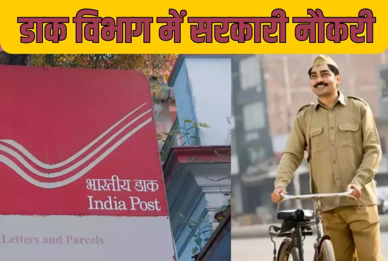 India Post GDS Bharti 2025