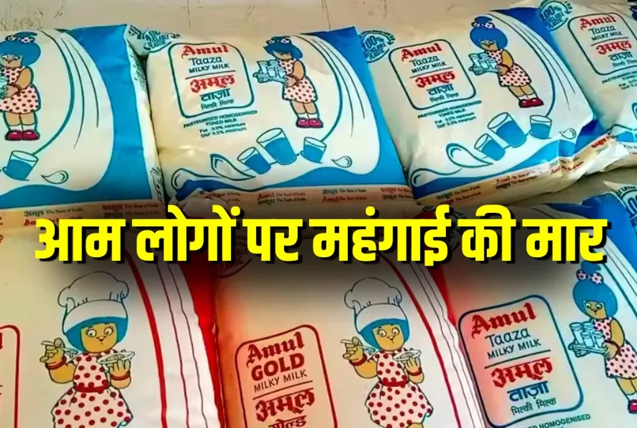 Amul Milk Price Hike
