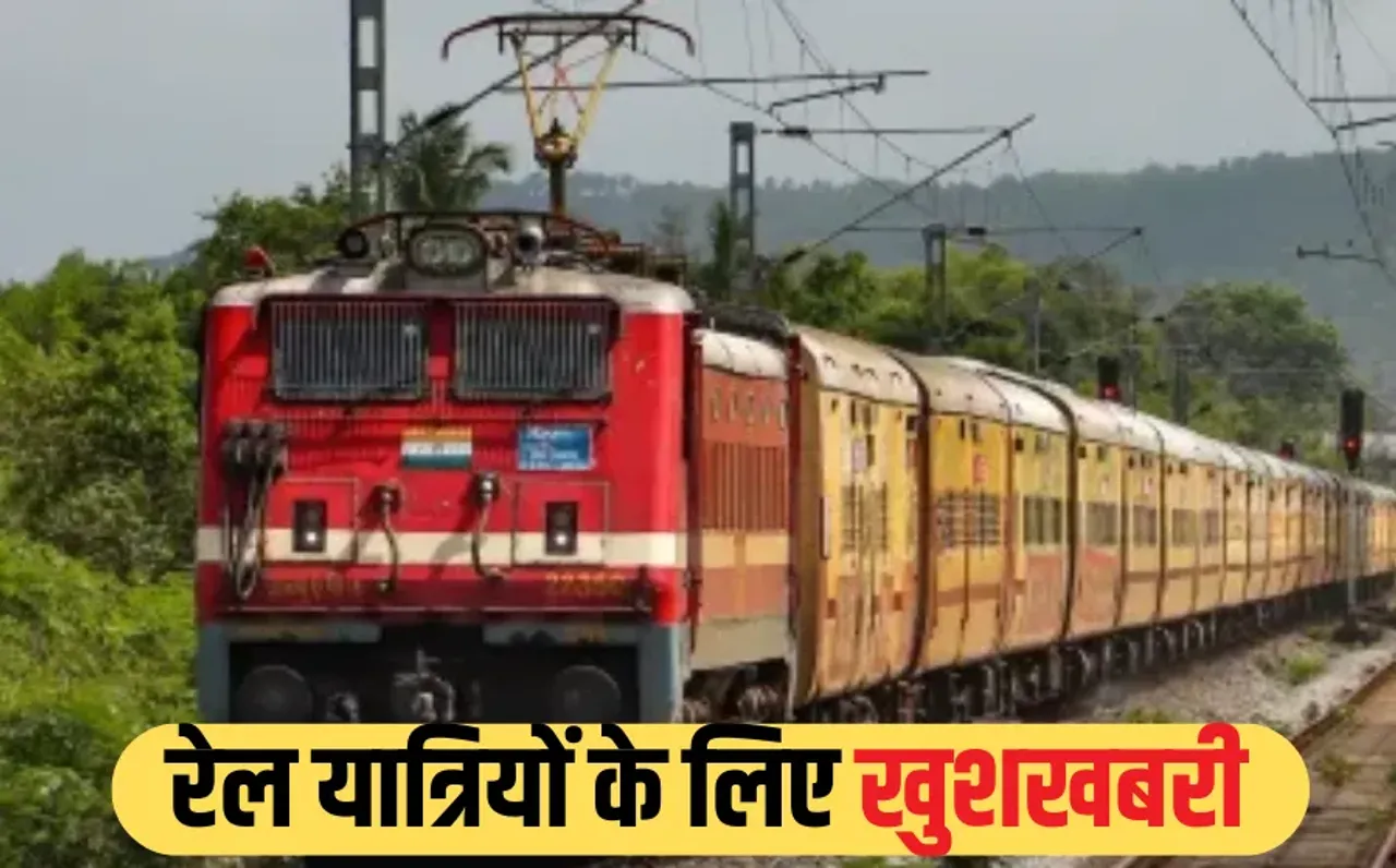 Railway News: MP के रेल यात्रियों के लिए गुड न्यूज, अब 26 मई से हर दिन चलेगी यह इंटरसिटी ट्रेन, रंग लाई सिंधिया की मेहनत