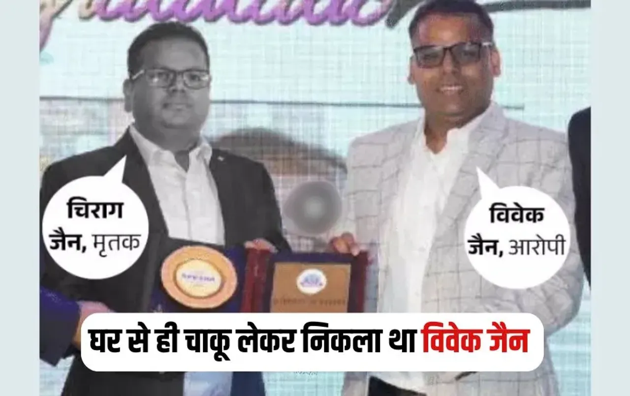 Indore Businessman Murder Update