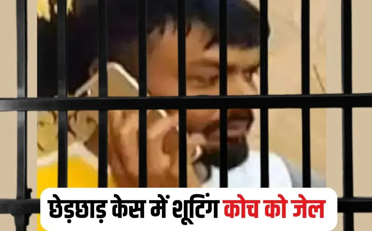  Indore Coach Molestation Case