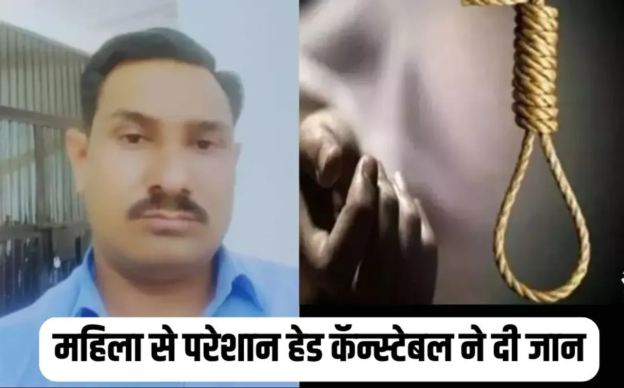 Indore Constable Suicide